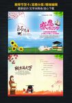 教师节贺卡