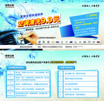 汽车空调券清洗券