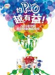 伊利海报 招贴