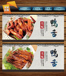 鸭舌