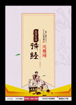 诗经
