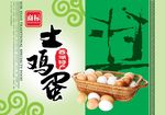 鸡蛋箱