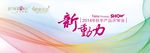 新品发布会主题