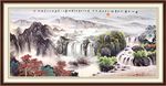 水墨山水画