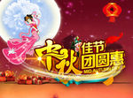 中秋节