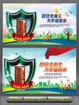 门业实木门海报展板