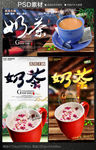 奶茶