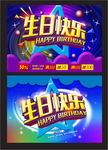 生日快乐
