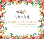 花儿元素