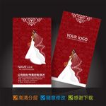 婚纱摄影名片