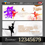 舞蹈培训代金券