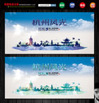 杭州