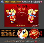 卡通鸡