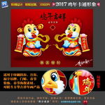 手绘鸡