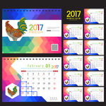 2017台历