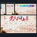 党员风采
