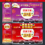 中秋国庆图片