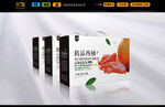 西柚包装设计（平面图）