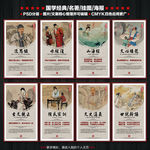 国学经典