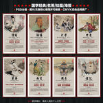 国学经典