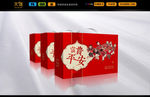 中国福娃礼品包装（平面图）