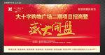 购物 开盘 智慧 招商 商业街
