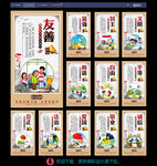 社会主义核心价值观