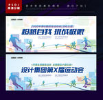 运动海报