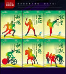 运动