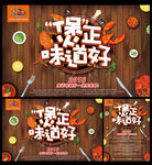 蟹煲味道好