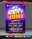 广告公司传单