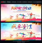 创业