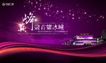 巅峰对决  商业地产