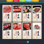牛肉文化