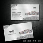 跑车俱乐部名片