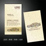 汽车租赁名片
