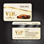 汽车会员卡