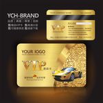 汽车俱乐部会员卡