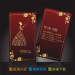 女性名片 服装名片