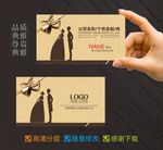 婚纱摄影名片