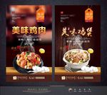 鸡煲