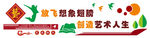 PVC雕刻 艺术 校园文化