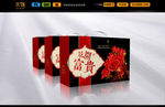 时尚玫瑰礼品包装设计（平面图）