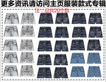 牛仔口袋设计 牛仔裤口袋