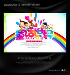 童话世界儿童乐园海报