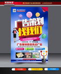 广告策划