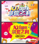 国庆
