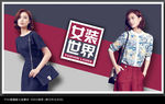 女装海报
