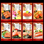 三文鱼海报图片