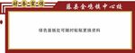 中小学校园建设象形墙设计